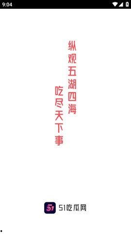 今日吃瓜热门大瓜每日更新51,51期精彩内容速览