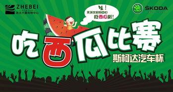 吃瓜爆料大事件真相 吃瓜爆料短剧吃瓜爆料大赛每日聚集地,大事件真相揭晓，短剧大赛每日聚焦热点