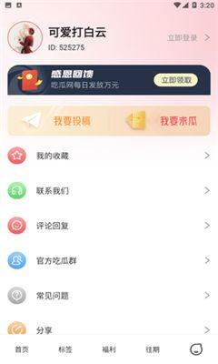 今日吃瓜爆料 今日吃瓜是哪个app,热门爆料APP背后的故事